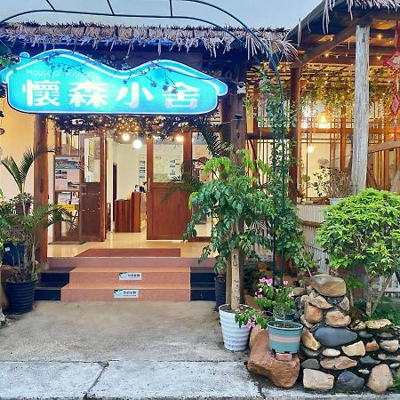 House Of Wisdom Apartment Renhua Екстериор снимка