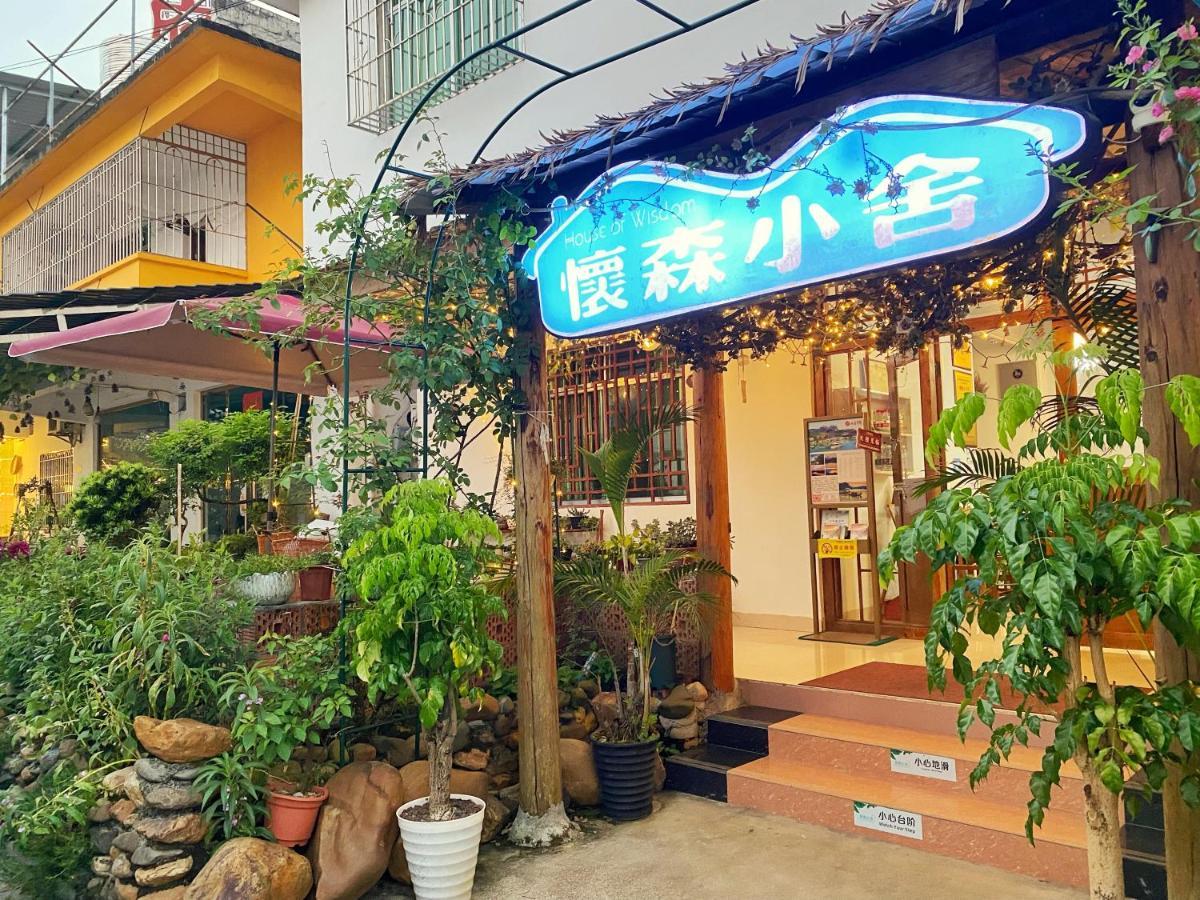 House Of Wisdom Apartment Renhua Екстериор снимка